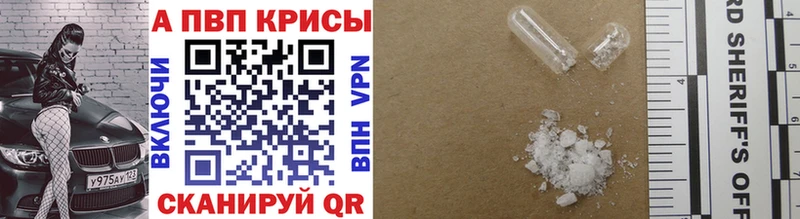 Alfa_PVP кристаллы  Воронеж 