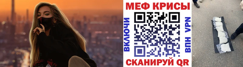 Мефедрон кристаллы ссылка на мегу вход Воронеж