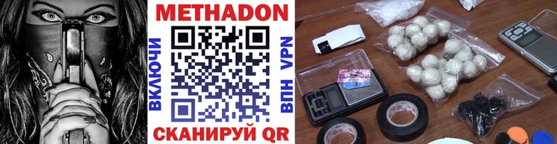 Метадон methadone  цены   МЕГА вход  Воронеж 