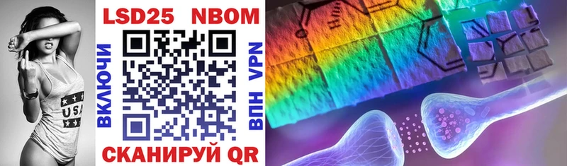 Марки NBOMe 1500мкг Воронеж